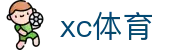 XCSport- XC体育因您更精彩